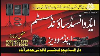 sound fitting in mehfil Darse Quran Advanced sound system ایڈوانسڈ ساؤنڈ سسٹم اینڈ موویز جوہرآباد