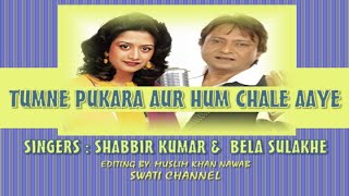 TUMNE PUKARA AUR HUM ( Singers, Shabbir Kumar & Bela Sulakhe )