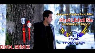 Khat Likhdi Na Dhol Mix Satwinder Bugga Remix By Jeevan Production Mix Song Punjabi Song