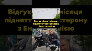 Будь хто може записати чесний відгук про свій досвід з Ендотерапією