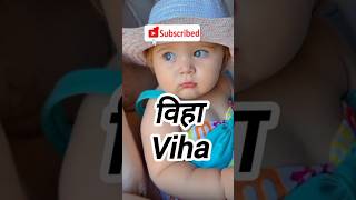 Cutest बेबी गर्ल नाम #shortsfeed #shorts #shortsvideo #ytshorts #viralvideo #babygirlnames