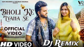 Bholi Ke Lyana Se (Official Video) Gulshan Music | Nidhi Sharma | New Haryanvi Bhole Song 2024