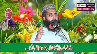 Maulana Qari Muhammad Rashid Haqqani Azmat Parents Chak Bahlul Gujranwala 29 3 2024