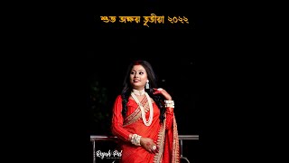 শুভ অক্ষয় তৃতীয়া ২০২২ || Ft- Sagata Roy || Rajesh Photography || KUMARGHAT