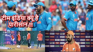 India Vs England , India klia bad news || टीम इंडिया क्यूं है पारीसान !!!