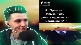 Хесус Смотрит: Тикток 89 | Кринж Тикток | твичру | twitch