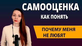 Как повысить самооценку и уверенность в себе.