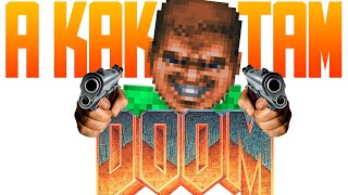 😈 Я ПРОШЕЛ ДЕДОВСКИЕ ЧАСТИ DOOM И АХУ... 🔥