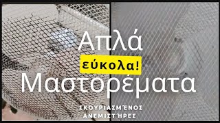 Απλά Μαστορέματα - Σκουριασμένος Ανεμιστήρες, εύκολο καθάρισμα και βάψιμο, και φθηνή διαδικασία!