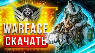 🔥 Как скачать Варфейс с бонусами ⚡️ Где скачать Warface на ПК ❓