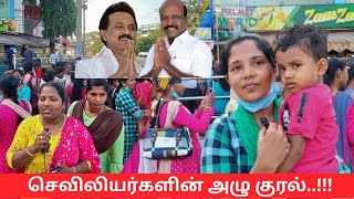 செவிலியர்களின் அழுகுரல் திராவிட மாடல் அரசை வீழ்த்தும்.!