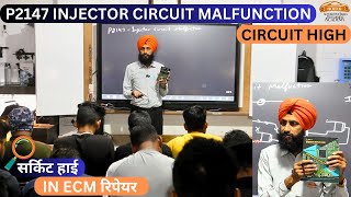 P2147 INJECTOR CIRCUIT MALFUNCTION - CIRCUIT HIGH