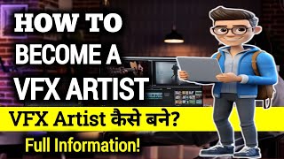 How To Become VFX Artist | VFX Artist Kaise Bane | VFX Artist Ki Salary Kitni Hoti Hai