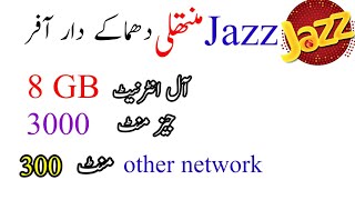 Jazz 8GB Monthly internet Package| Jazz Sasta Call and internet Package| Jazz New Package|