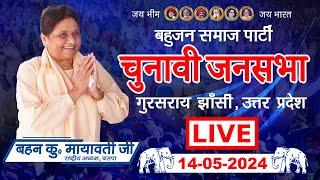 LIVE -  सुश्री बहन मायावती जी  | Rally in Gursarai, Uttar Pradesh | Lok Sabha Election 2024