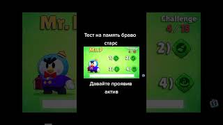 СКОЛЬКО? #Shorts #Бравл #БравлСтарс #BrawlStars #Brawl #А4 #fyp #on #шелли #Холдик #Кольт #ивангай