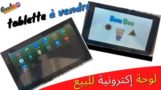 tablette à vendre لوحة إكترونية للبيع