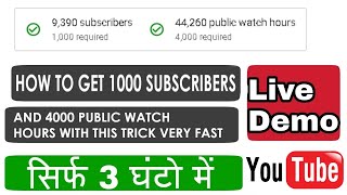 How to Get 1000 Subscribers and 4000 Watch Hours Fast with This Trick