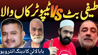 Teefi Butt Vs Truckawala | Ameer Balaj Khandan Sulah | Shezad Butt Urf Baba Lion | Shaan Pakistan