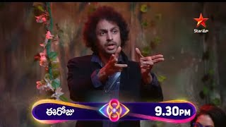 Big Boss Telugu Season 8 Sep 4 th episode review by RBRCREATIONS89