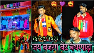 Jay ❤️ Bajrang 💚 Bend Bandharpada 💜 // New  Dhomaka २०२२ FHD 💯 Saund Quality 🎧 Video