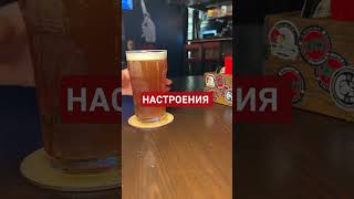 #пиво #столи #beer #bar #coffee