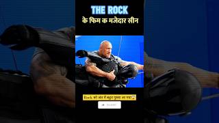 Rock की सबसे बड़ी फ़िल्म की शूटिंग इस तरह से हुई 😂 | #therock #hollywood #movies #vfx |