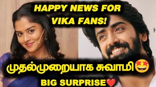 Happy News for Vika Fans!.. முதல்முறையாக சுவாமி 🤩..BIG Surprise ❤️