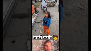 pahari bachi 🥰  छोटी सी #shorts #viral #video