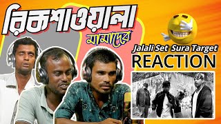 Sura Target Reaction With Rikshawala Mama | Jalali Set | Hip Hop Facts Bangla