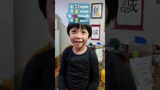 Body parts #korean #korea #shortsfeed #shorts #learning #kids