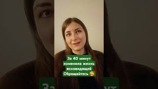 Убрала сущность ясновидящей за 40 минут. Запись: t.me/KaterinaKarakulova #экзорцизм #терапия