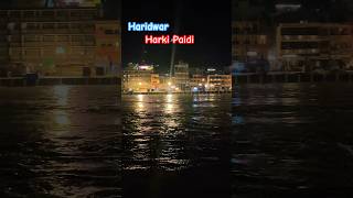 Haridwar Harki Paidi Har har Mahadev #viral #kedar #hindupilgrimage #ytshorts #travel #ganga #shorts