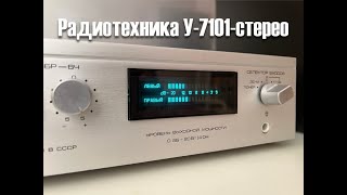 Усилитель Радиотехника У-7101 стерео