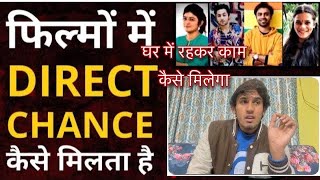 How to become an actor | actor kese bane | Bollywood main kese entry kre | start acting career