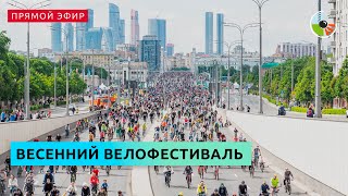 Велофестиваль на Садовом кольце