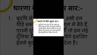 Aaj ki Murli | 13 Nov 2024 | आज की मुरली | 13-11-2024 | Daily Murli |Today murli | aaj ki murli