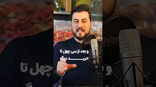 اگه من با یه اسکناس صد هزار تومنی...