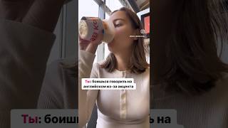 Ты боишься, а Шварцнегер нет #английскийязык