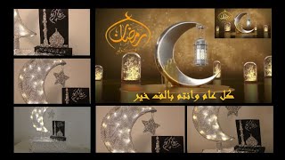 DIY Ramadan Decoration Ideas | هلال رمضان بطريقه جديده ومختلفه _ زينه رمضان اصنعيها بنفسك