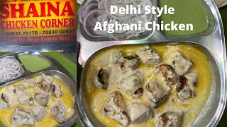 Delhi Style Afghani Chicken In Kolkata | Shainaz Chicken Corner Park circus