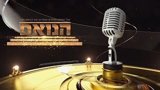 הנואם העונה הרביעית | הפרק הרביעי