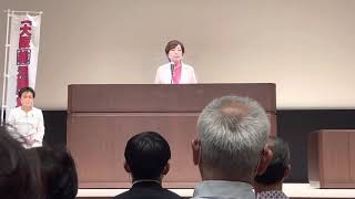 佐藤ゆかり総決起大会　自由民主党参議院議員　太田房江さん