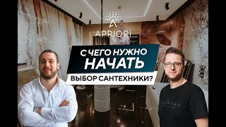 Советы по выбору качественной сантехники. От инсталляции до смесителя.