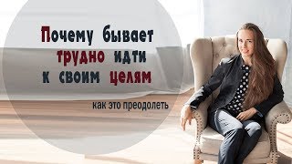 Почему бывает трудно идти к своим целям и как это преодолеть + мини экскурс по Одессе