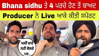 Producer ਨੇ Live ਆਕੇ Bhana sidhu ਦੀ ਕੀਤੀ ਵੱਡੀ ਸਪੋਰਟ | Producer dxx new video | bhaana sidhu news |