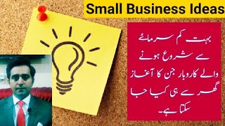 Business ideas, Start your business with very low investment