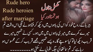 Rude Hero based Romantic Urdu Novel | ہو تمنا اور کیا | Cousion Marriage Based | Complete Urdu Novel