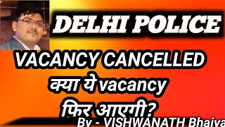 DELHI POLICE H.C.M/A.W.O VACANCY CANCELLED