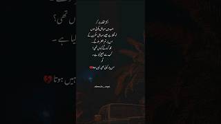 Intzar | Urdu / Hindi shero shayari #ytshorts #status #shorts